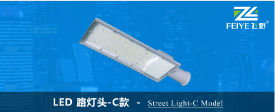 LED路燈頭-c款