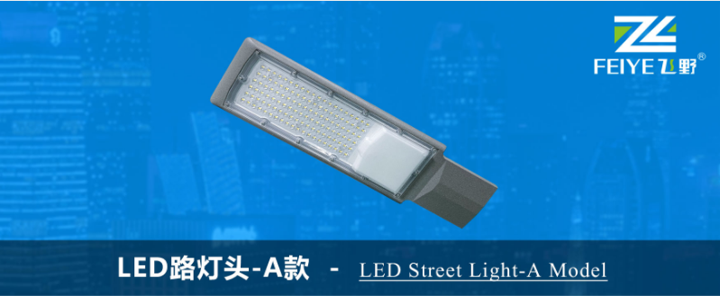LED路燈頭-B款