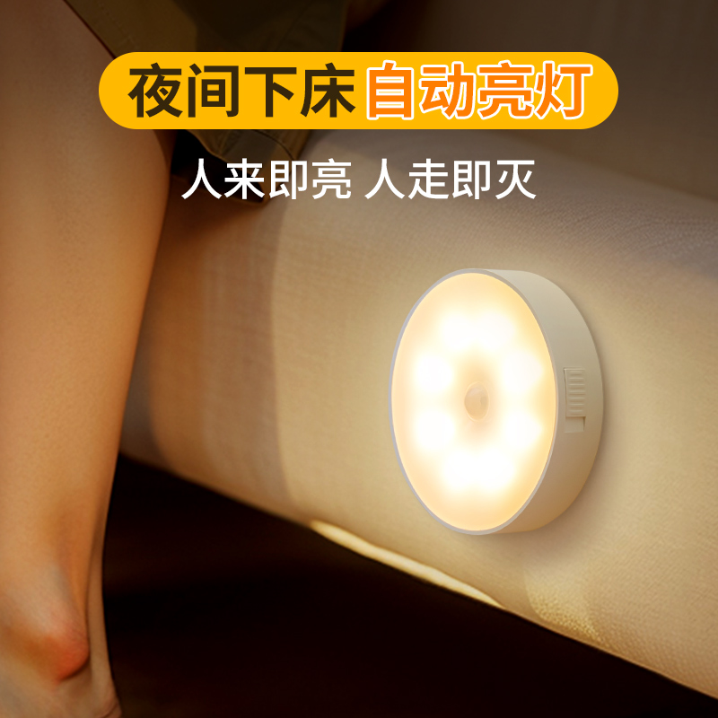 人體自動感應小夜燈智能充電入戶門口無線樓道走廊人來即亮夜間起