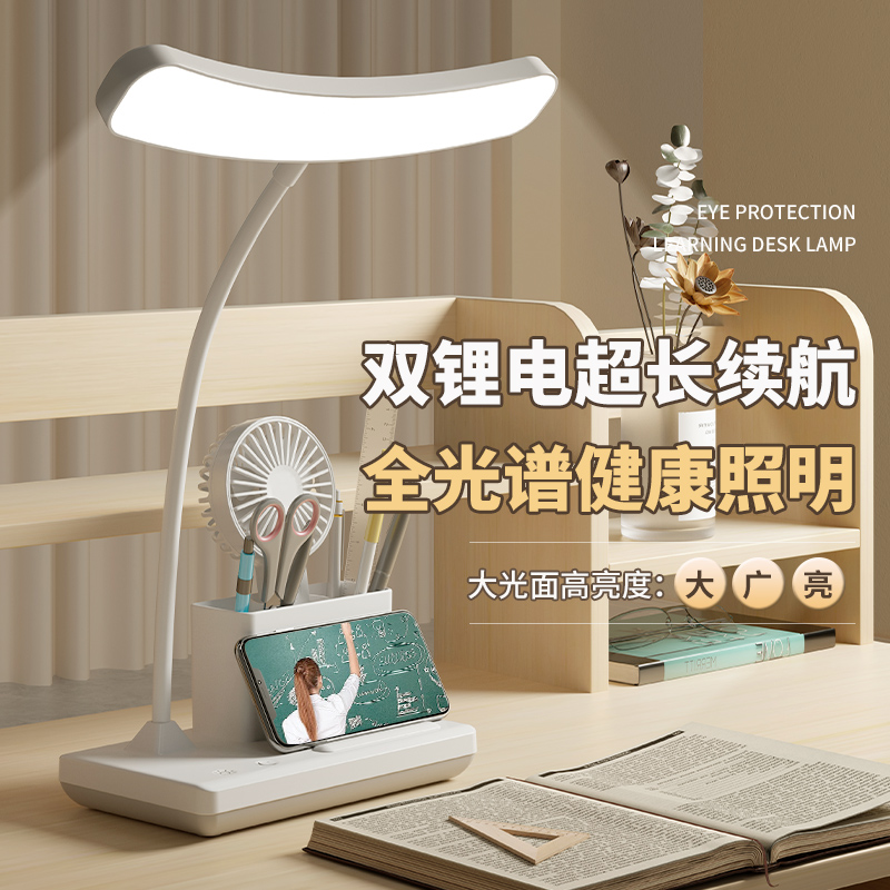 LED學習宿舍軟管閱讀燈臥室學生護眼閱讀充電USB臺燈帶筆筒