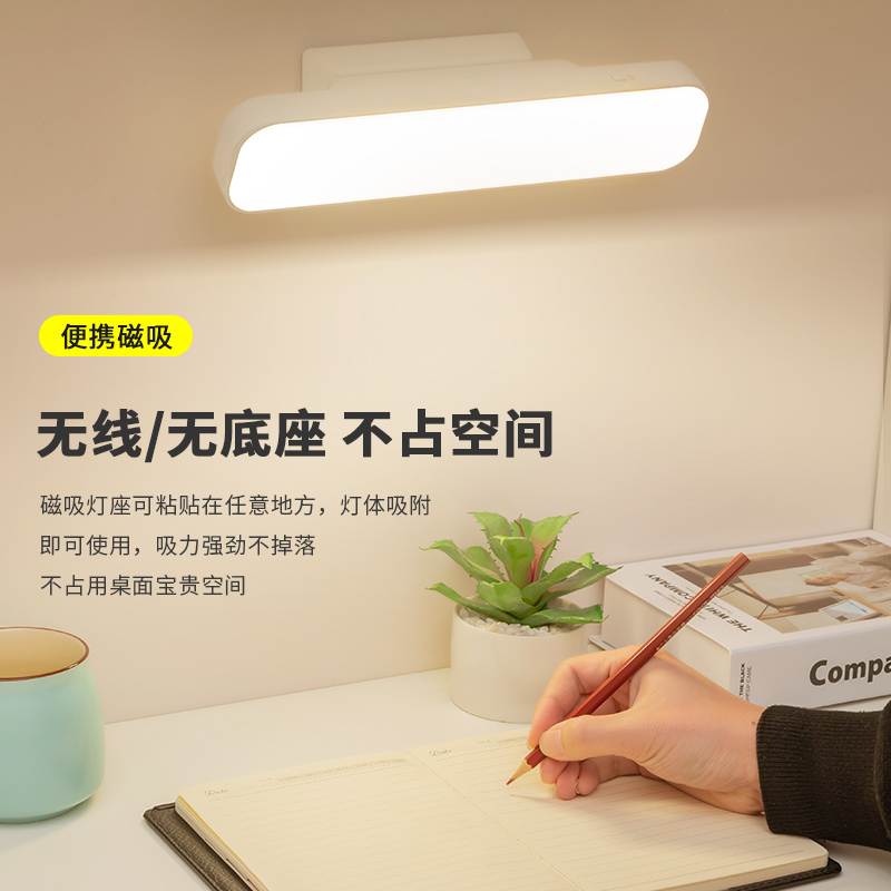 條形移動燈具書桌磁吸附酷斃燈磁吸臺燈宿舍燈護眼學習燈