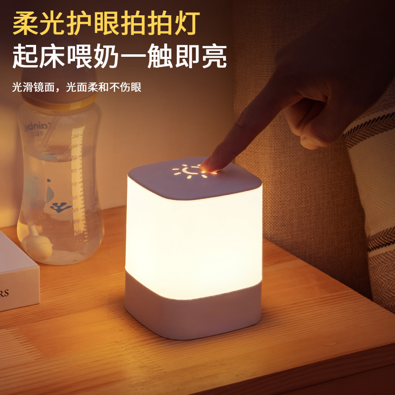 遙控床頭小夜燈臥室睡眠燈新款充電床頭燈嬰兒喂奶護眼充電小臺燈