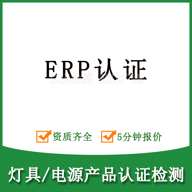 LED台灯ERP认证-EU 2019/2020能效标签
