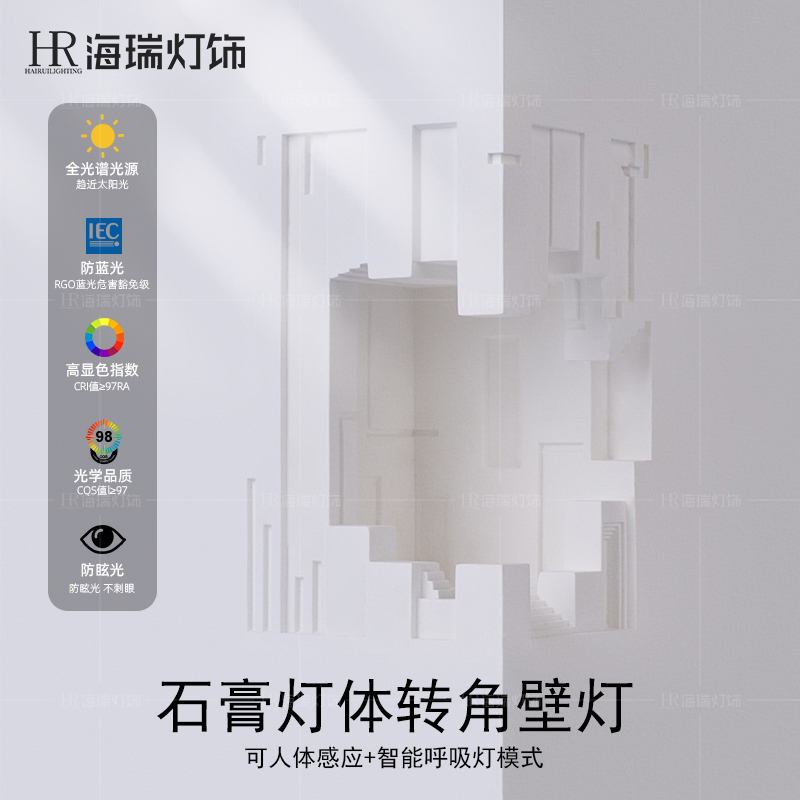 嵌入式石膏壁灯走廊墙角拐角灯内嵌隐藏式楼梯转角灯感应墙壁灯