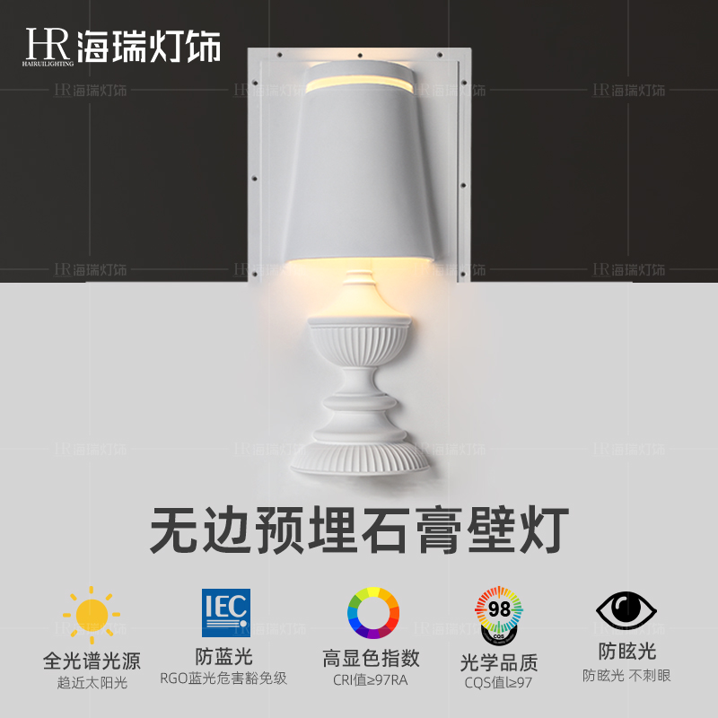 嵌入式壁灯走廊过道墙灯意式设计师创意背景墙壁灯入户内嵌石膏灯