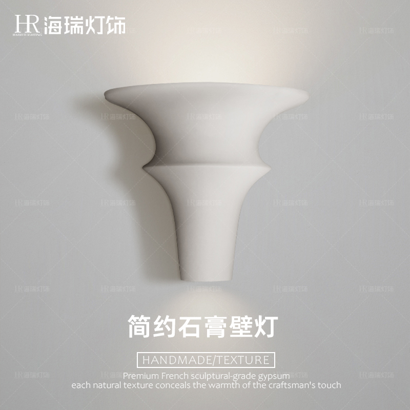 侘寂风石膏壁灯简约现代过道走廊背景墙灯明装酒店餐厅墙灯装饰灯