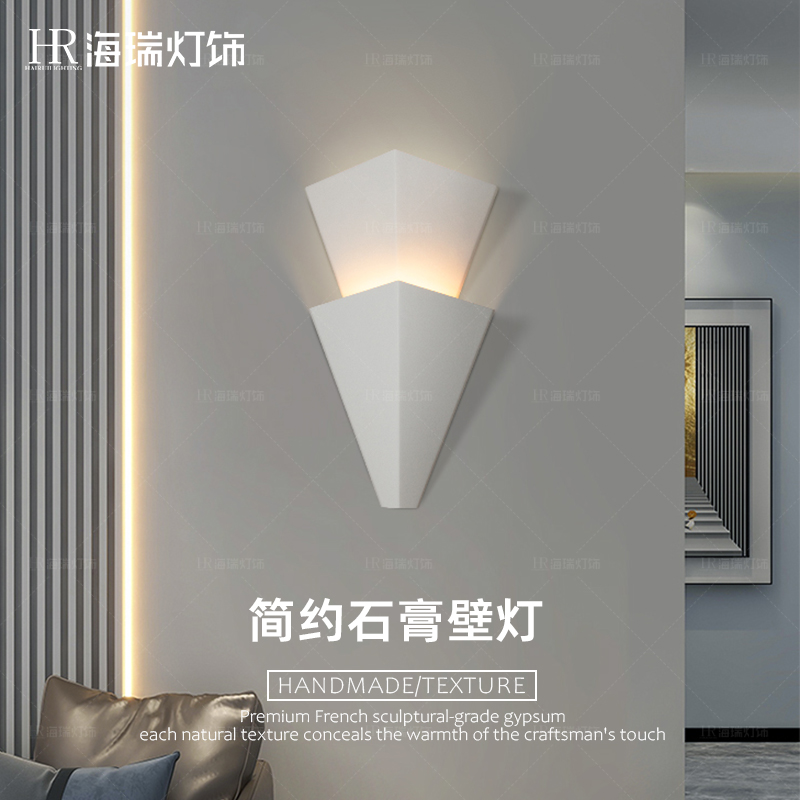 法式VC石膏灯客厅个性艺术楼梯极简灯侘寂风背景墙氛围感装饰壁